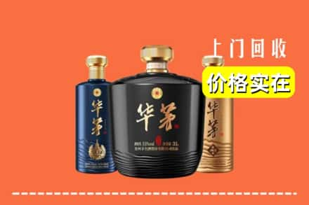 高价收购:砚山县上门回收华茅酒