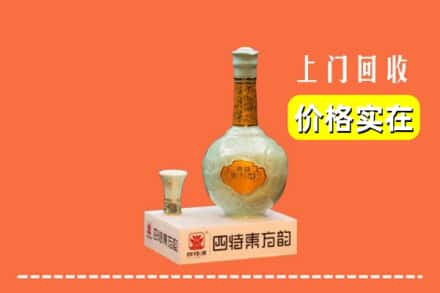 砚山县回收四特酒