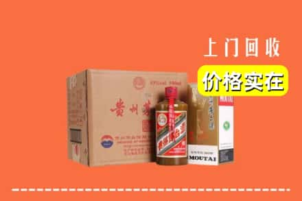 砚山县回收精品茅台酒