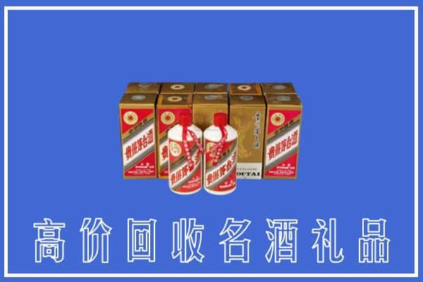 高价收购:砚山县上门回收茅台酒多少钱